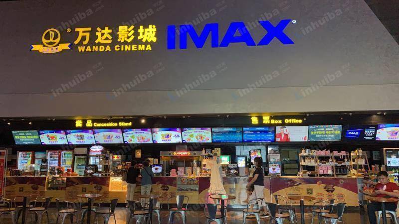 万达影城大连华府悦荟广场店