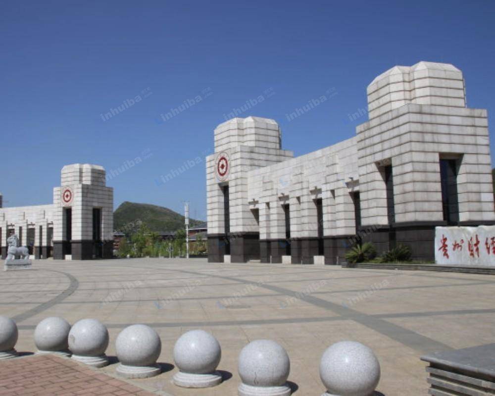 贵州财经大学