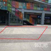 负一楼中庭