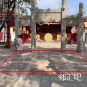 中庭