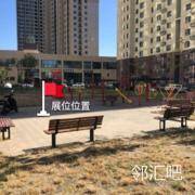 四区小广场