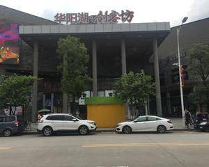 东莞华阳湖创客坊 - 扶手电梯下方机器点位
