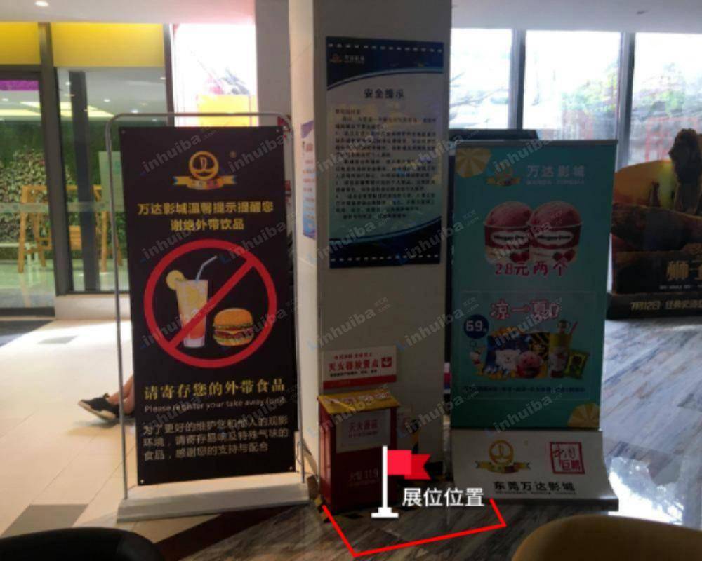 东莞万达影城莞城店 - 售票厅对面柱子旁