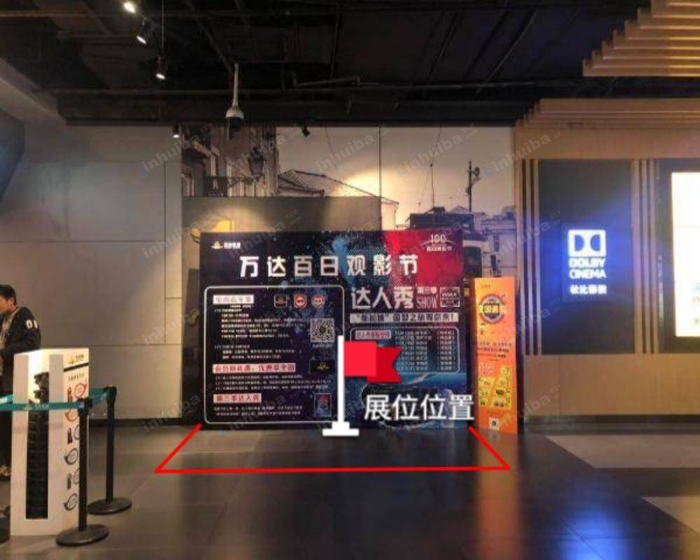 大连万达影城和平广场奥纳店 - 售票处右侧