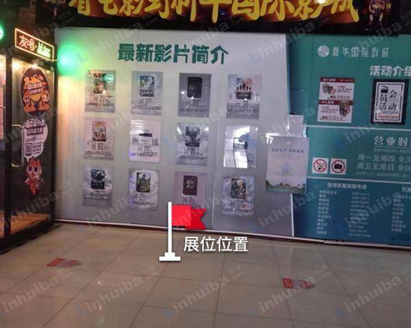 北京新华国际影城宝盛店 - 影院入口通道唱歌机前