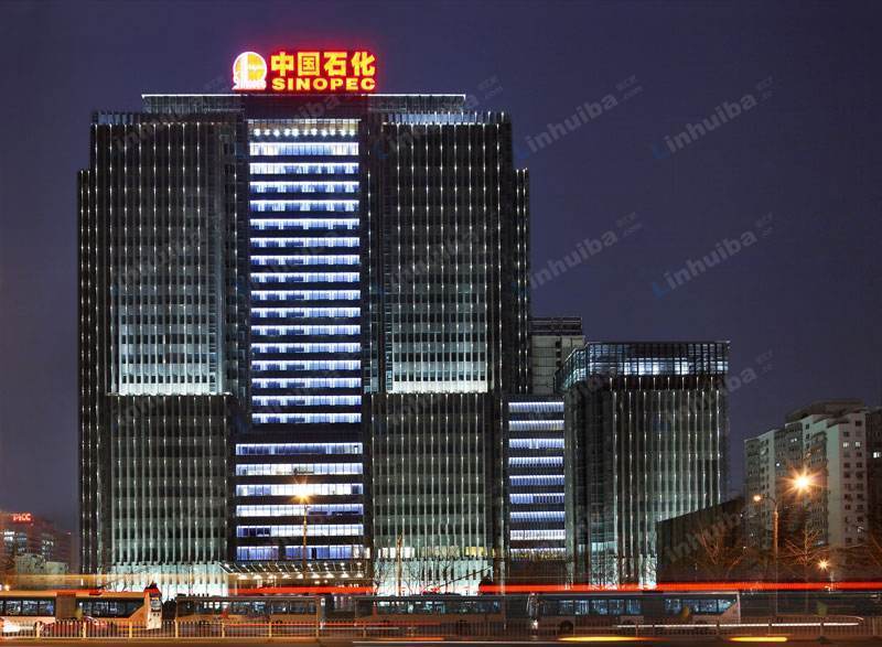 上海中国石化大厦东楼