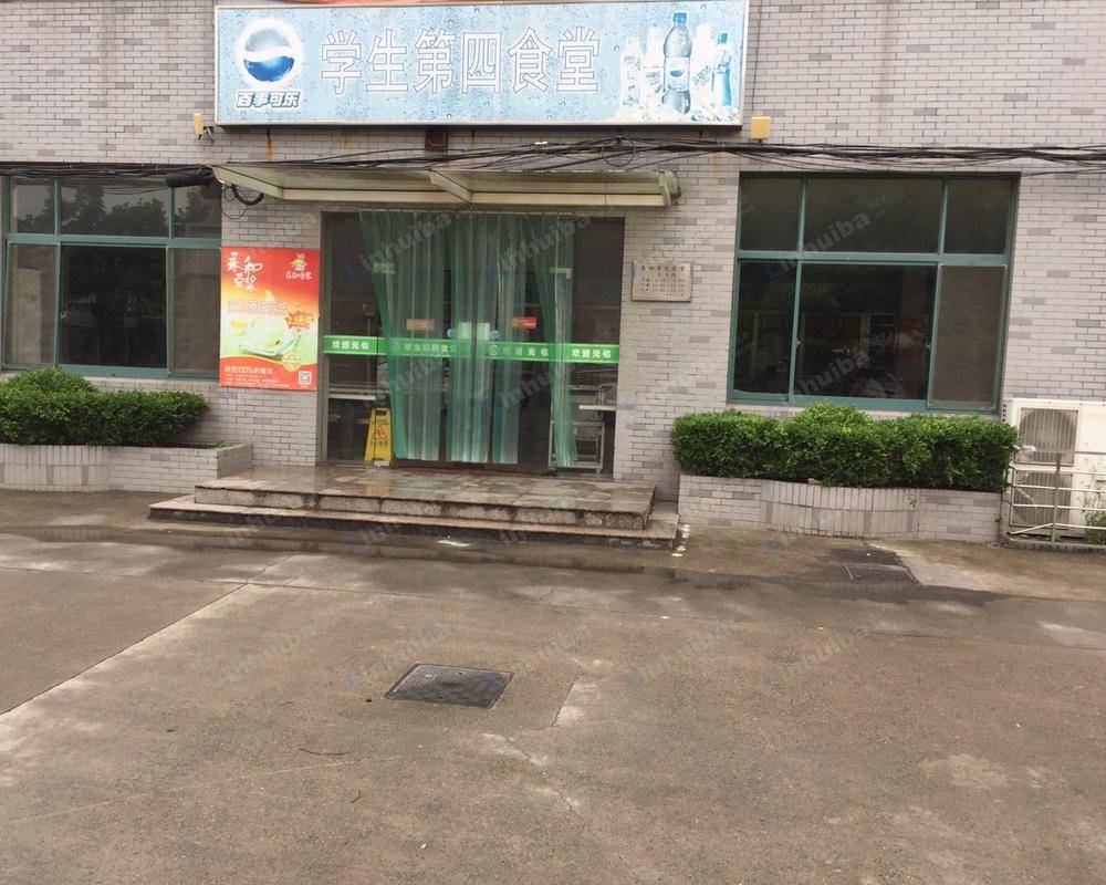 华东理工大学徐汇校区 - 第四食堂前