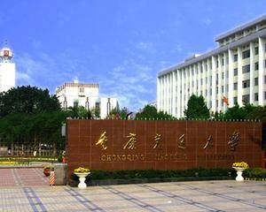重庆交通大学