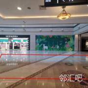 一层南街中庭