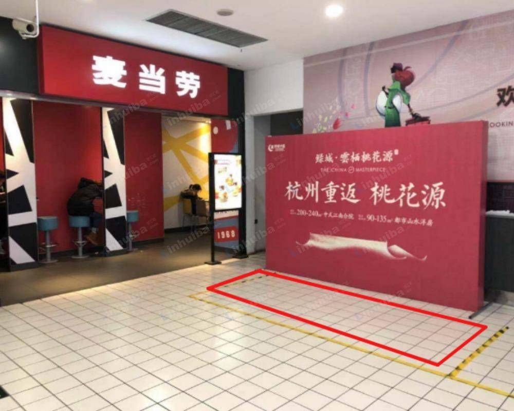 杭州物美大卖场浦沿店 - 二楼超市入口处