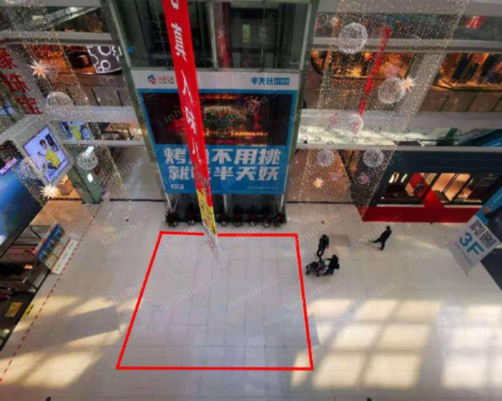 济南缤纷五洲商业广场 - 一楼中庭