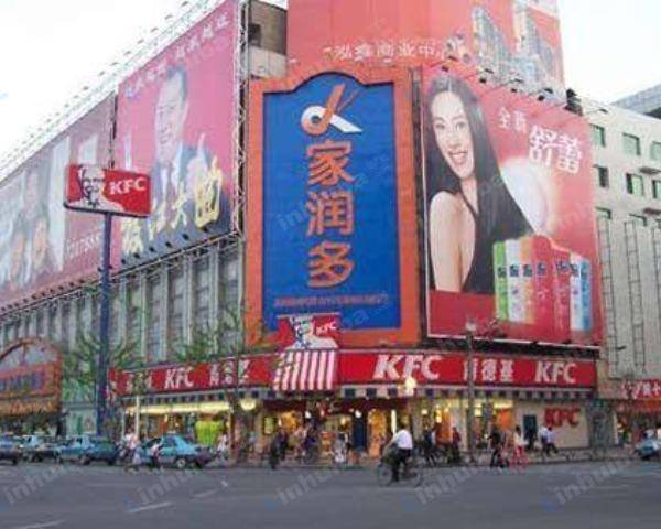 鑫永涛超市 - 超市门口