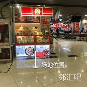 来一份店铺对面