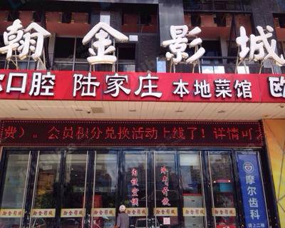 上海翰金影城 - 影院大厅入口处