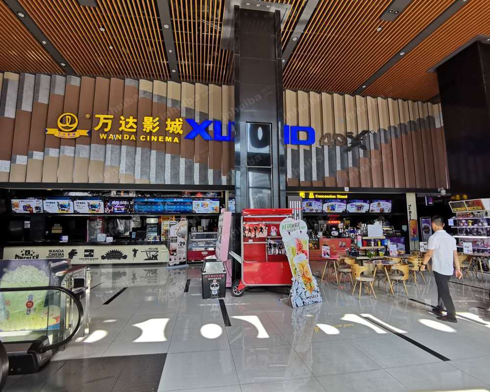 大连万达影城友好广场港汇店