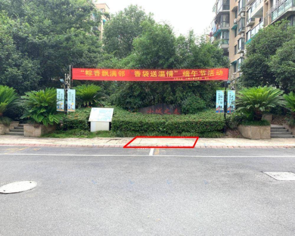 杭州东田小城之春 - 大门口