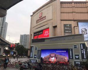 成都王府井科华店 - 正门外广场