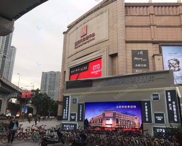 成都王府井科华店