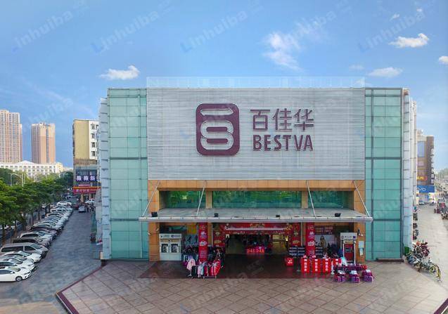 深圳百佳华商场