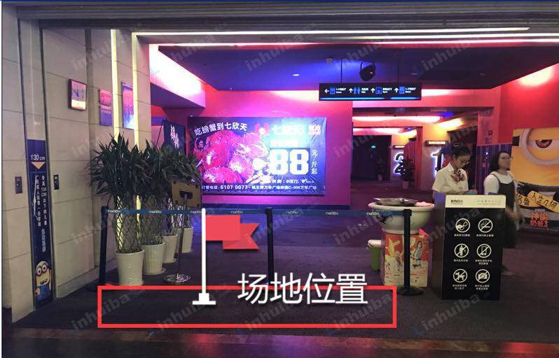 杭州临安比高电影城万华店 - 比高电影院检票口