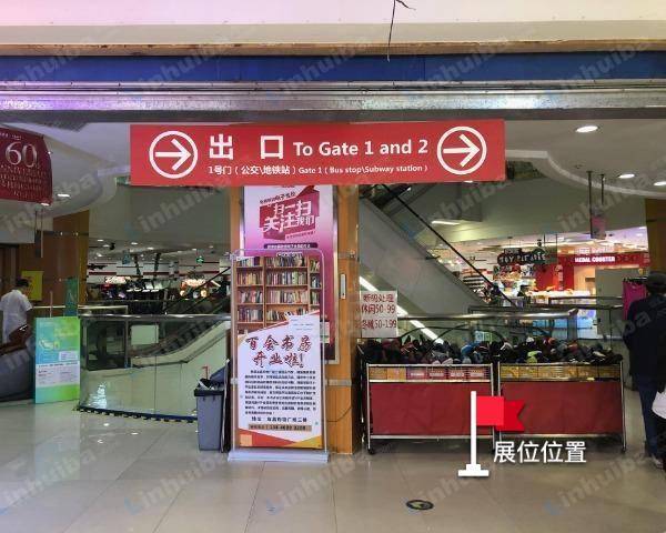友嘉超市桃源店 - 超市出口