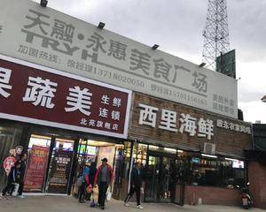 美食广场一楼门前