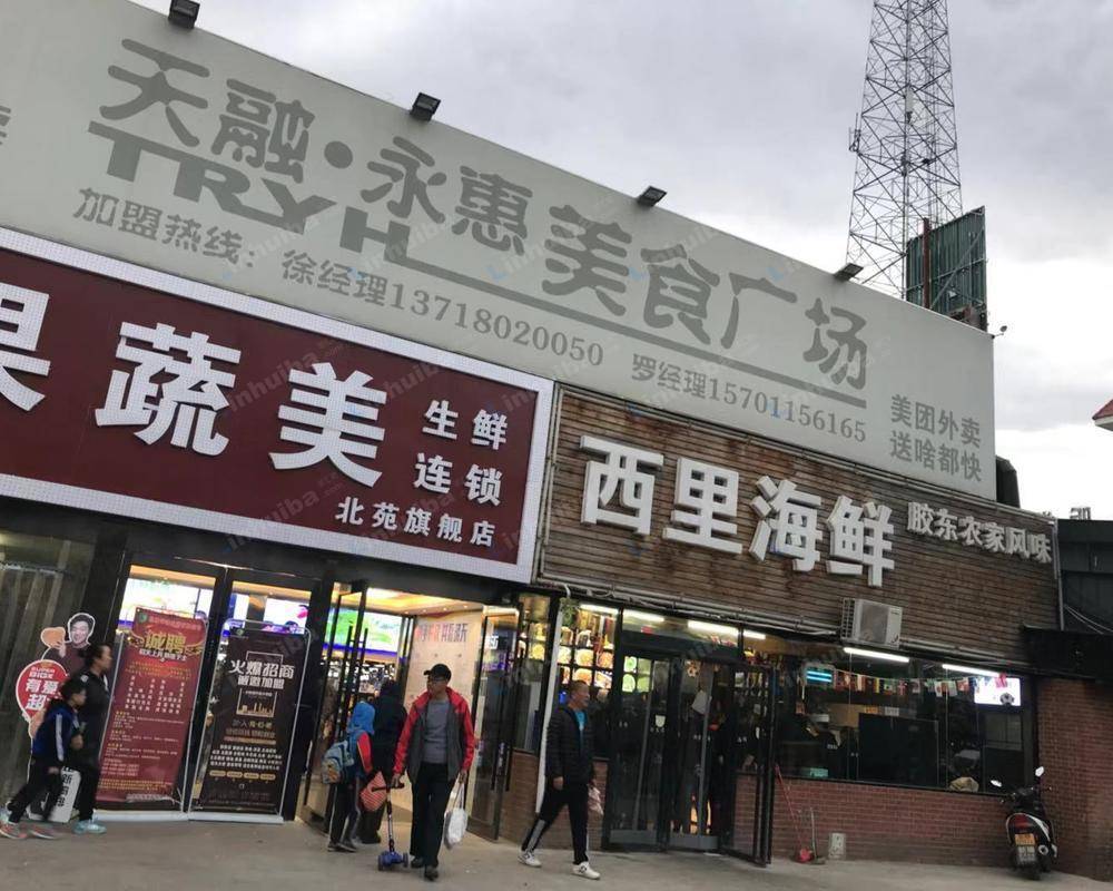 北京天融永惠美食广场