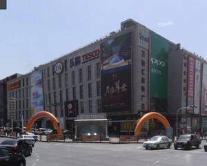大连万和汇购物广场华润万家店