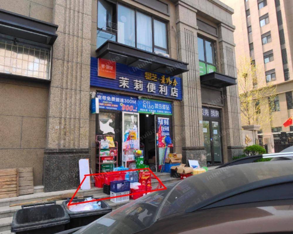 青岛茉莉便利店 - 门前