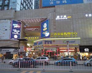 武汉汉商银座购物中心 - 外广场