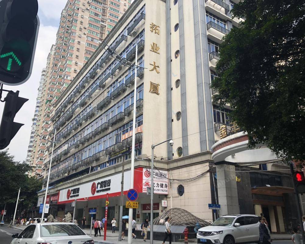 广州拓业大厦
