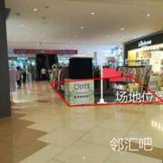 A馆一层中庭2号位