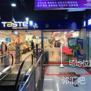 百佳TASTE超市二楼入口空地