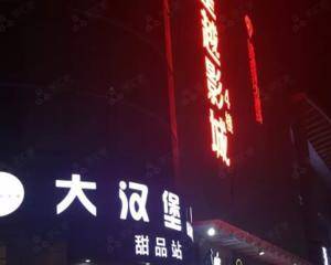 侯影厅电梯口右侧