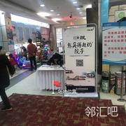总服务台旁靠近易拉宝