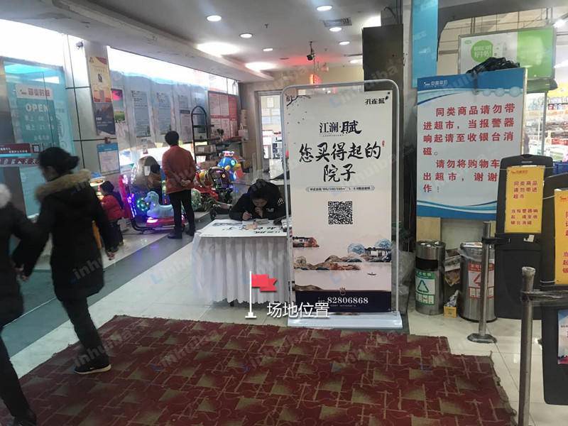 中商平价东湖店 - 总服务台旁靠近易拉宝