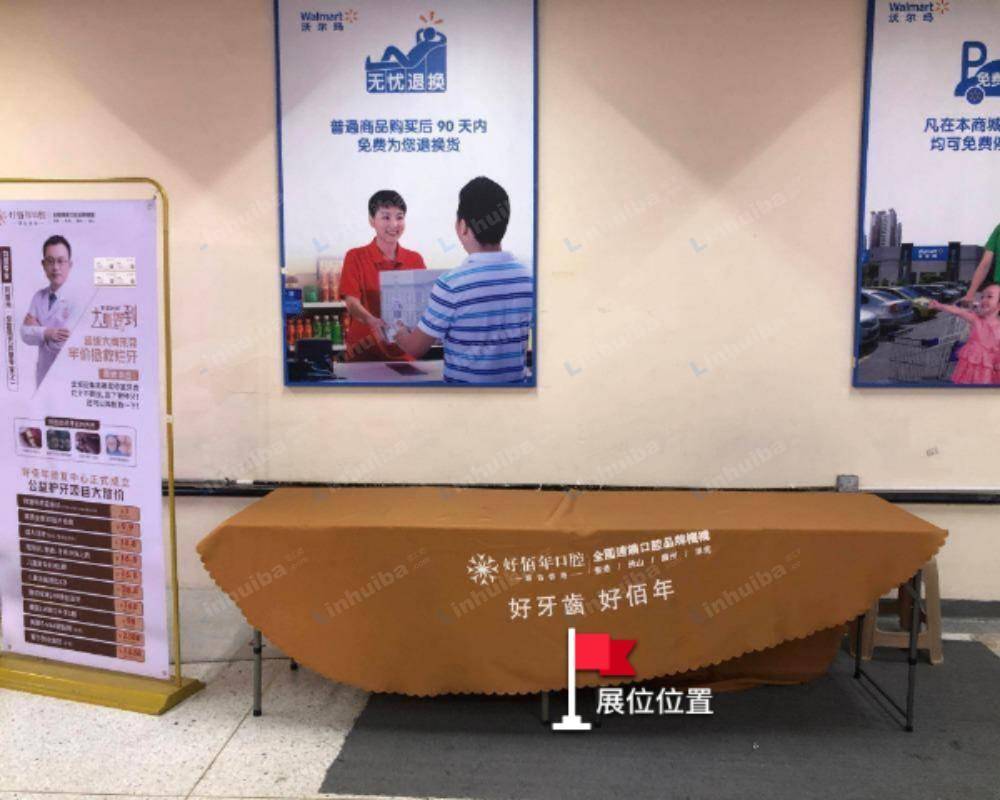 东莞沃尔玛东湖花园商城店 - 一层超市出口过道