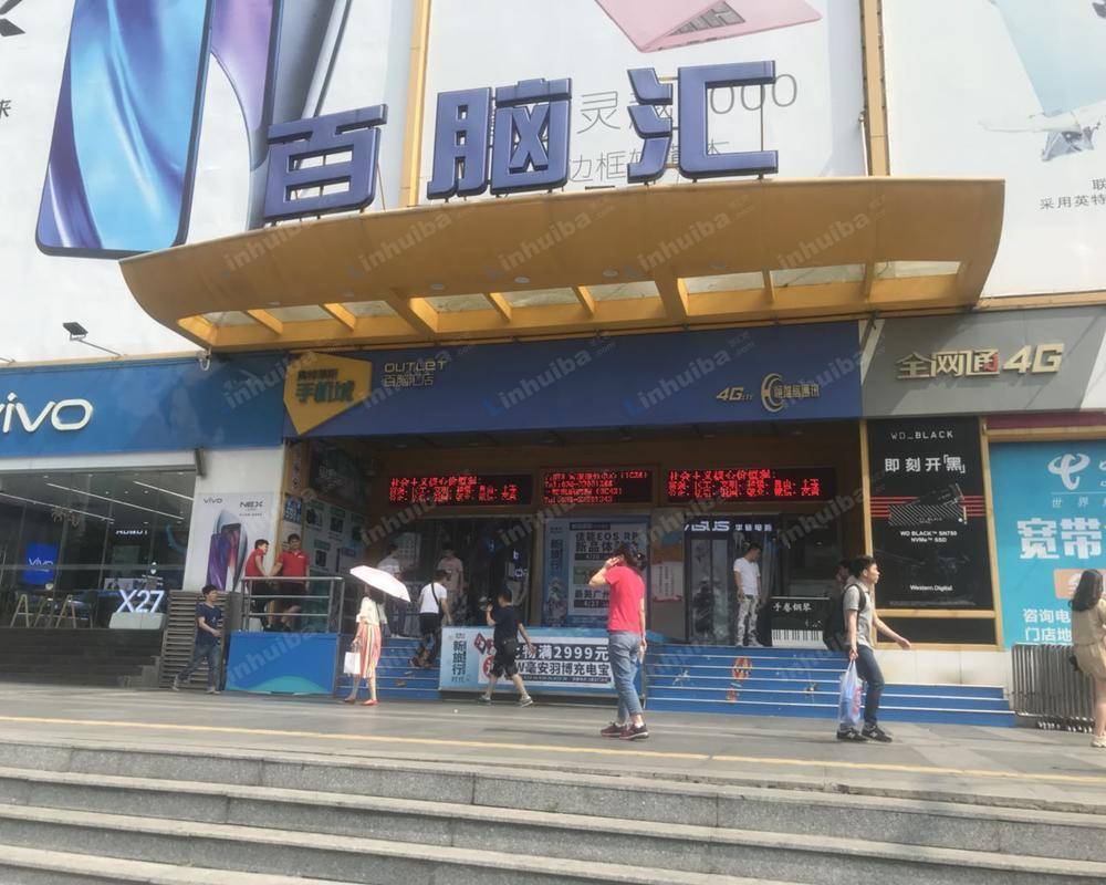 广州天河百脑汇