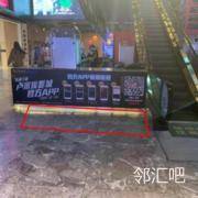 上扶手梯前