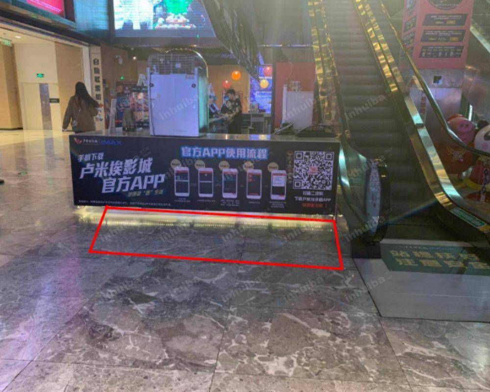 深圳市卢米埃影城九方购物中心店 - 上扶手梯前