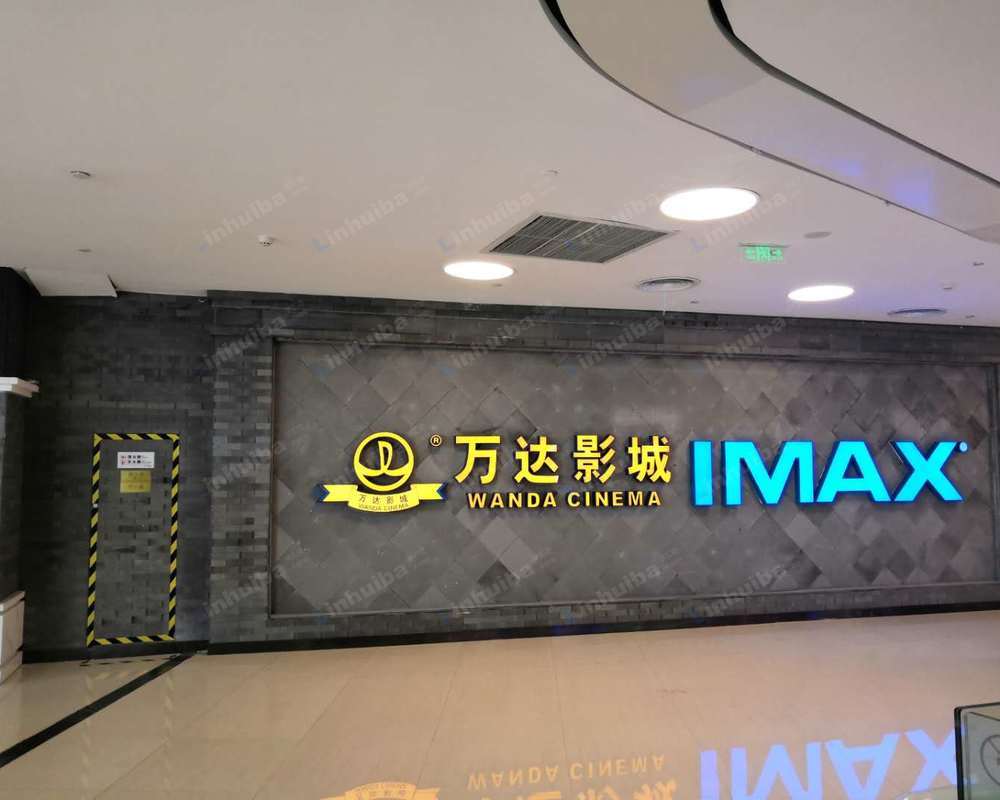 天津万达影城西青社会山店