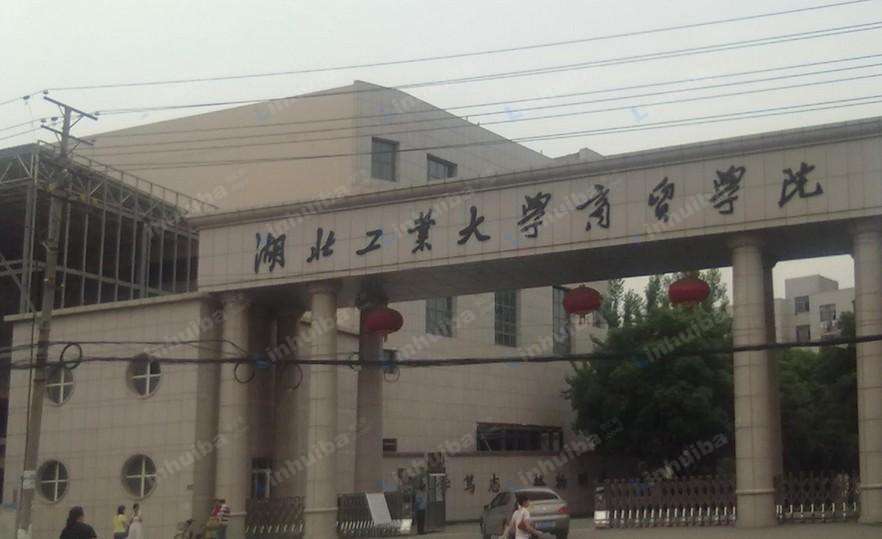 湖北商贸学院