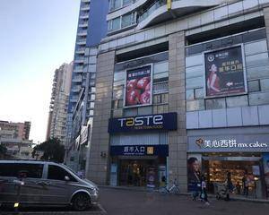 百佳TASTE超市正门内空地