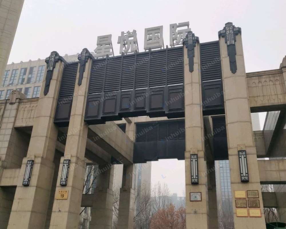 北京星悦国际