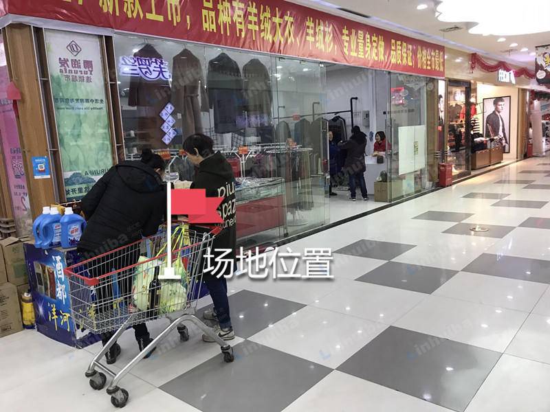 雨润发连锁超市（五常店） - 雨润发超市（过道）