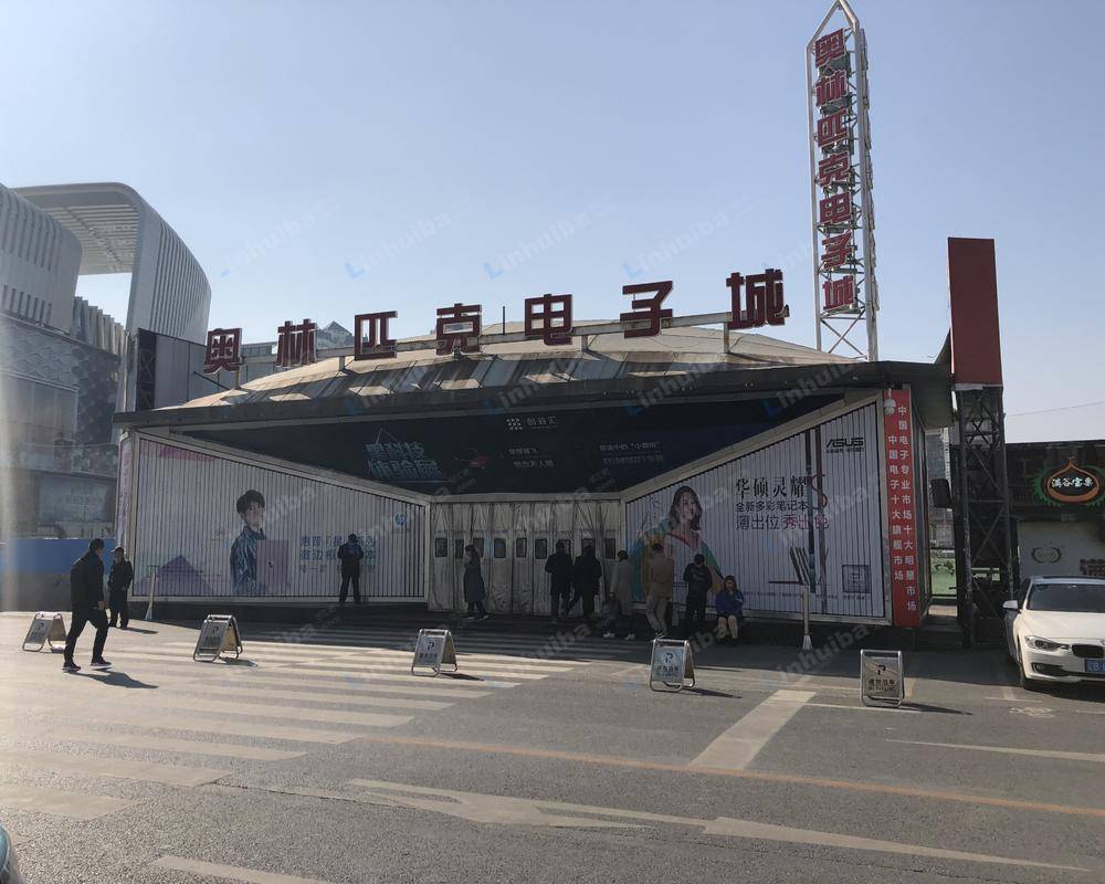 大连奥林匹克电子城