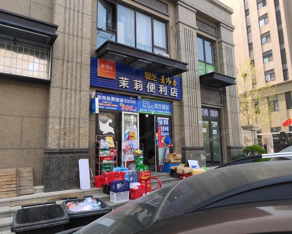 青岛茉莉便利店