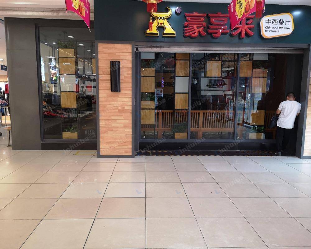 长沙人人乐超市东玺门店 - 超市入口