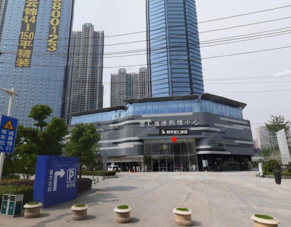 武汉越星汇维港购物中心