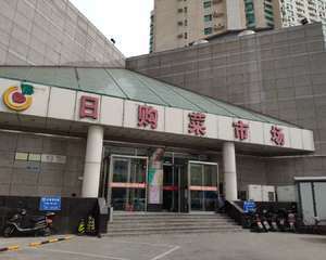 北京亚运村日购商城